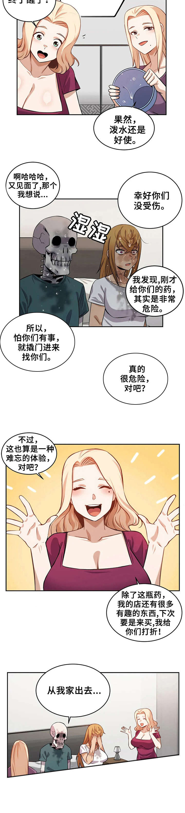 《僵尸女友》漫画最新章节第17章：噩梦免费下拉式在线观看章节第【4】张图片