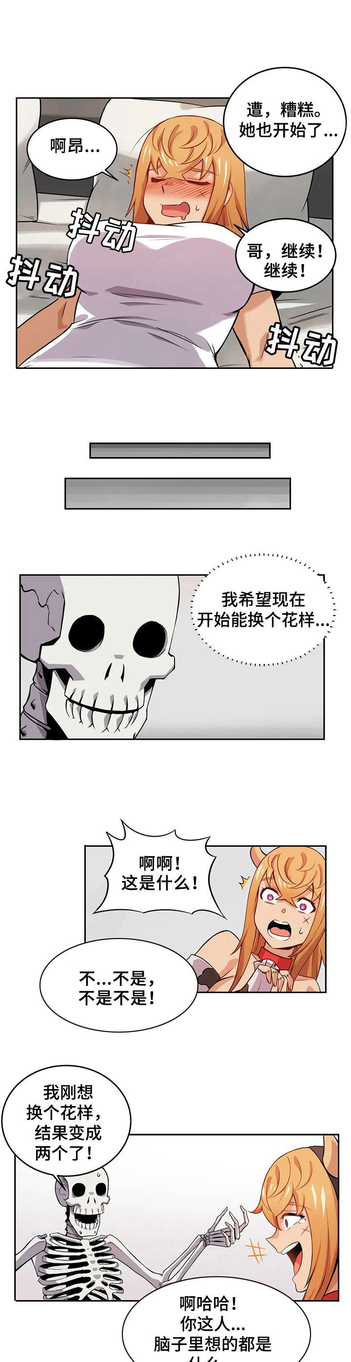 《僵尸女友》漫画最新章节第17章：噩梦免费下拉式在线观看章节第【6】张图片