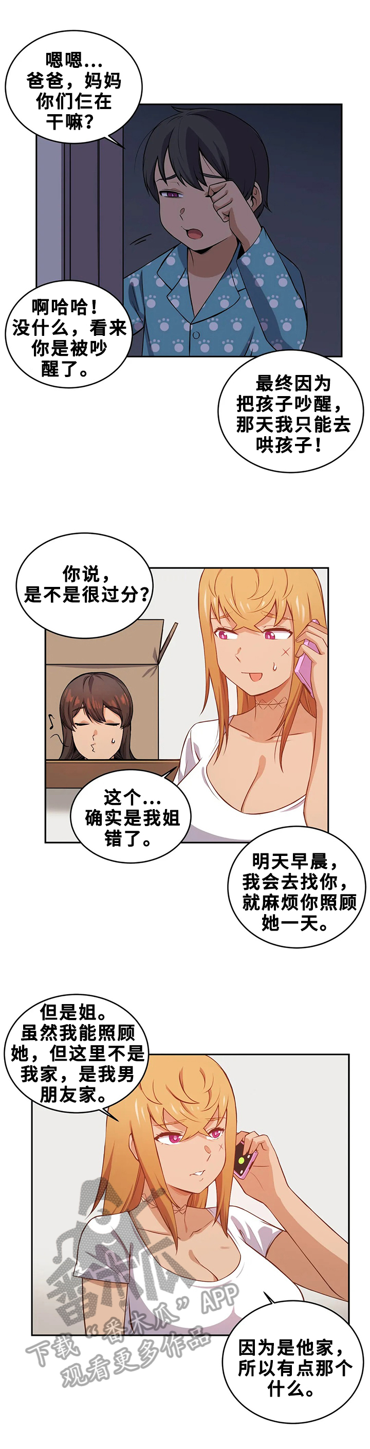 《僵尸女友》漫画最新章节第20章：逃离免费下拉式在线观看章节第【2】张图片