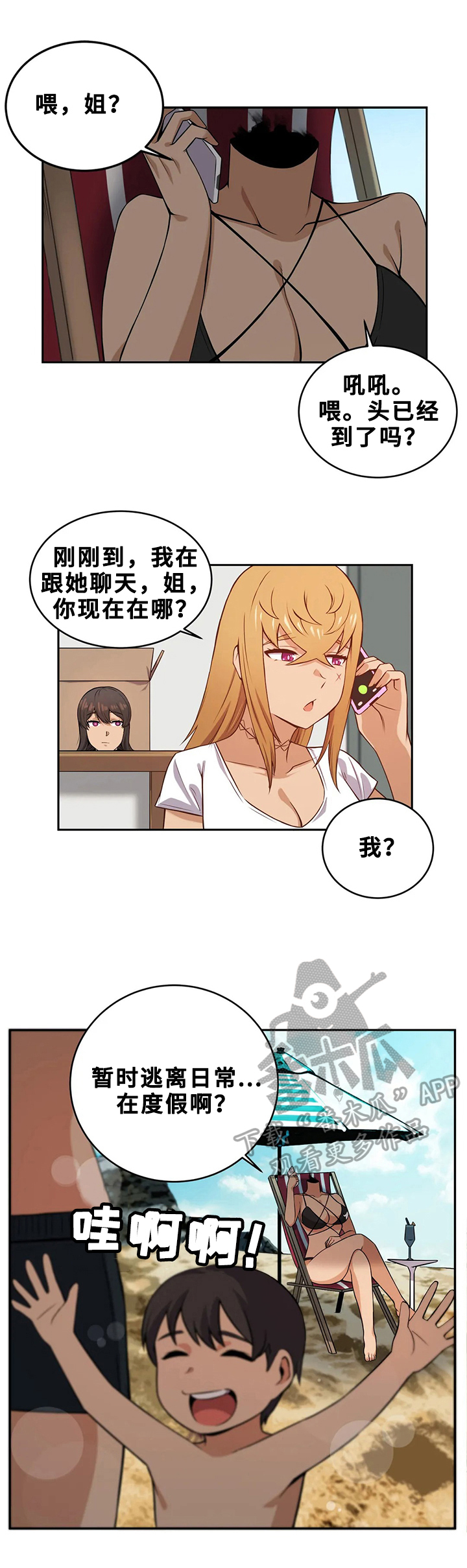 《僵尸女友》漫画最新章节第20章：逃离免费下拉式在线观看章节第【5】张图片