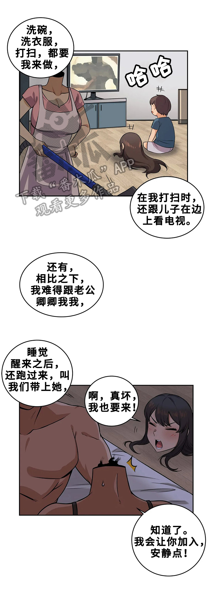 《僵尸女友》漫画最新章节第20章：逃离免费下拉式在线观看章节第【3】张图片