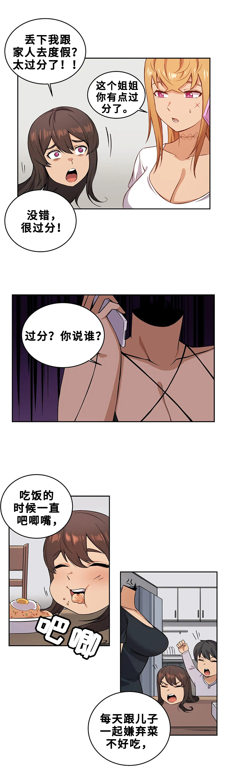 《僵尸女友》漫画最新章节第20章：逃离免费下拉式在线观看章节第【4】张图片