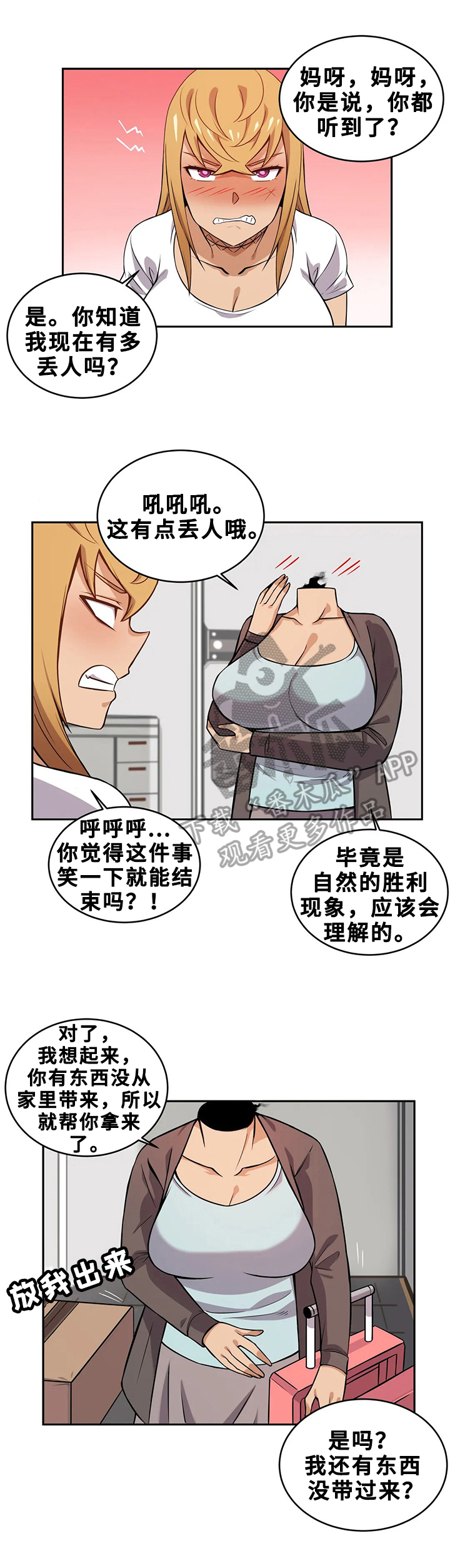 《僵尸女友》漫画最新章节第21章：日记本免费下拉式在线观看章节第【6】张图片