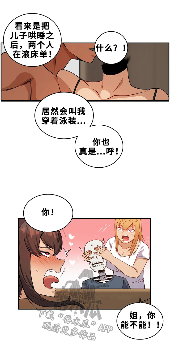 《僵尸女友》漫画最新章节第21章：日记本免费下拉式在线观看章节第【11】张图片