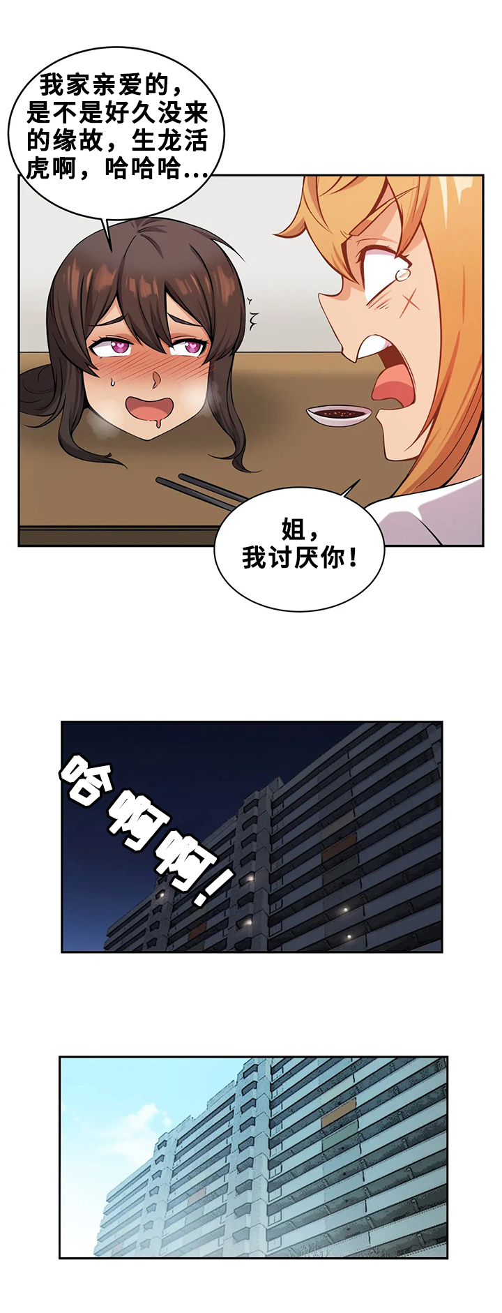 《僵尸女友》漫画最新章节第21章：日记本免费下拉式在线观看章节第【8】张图片