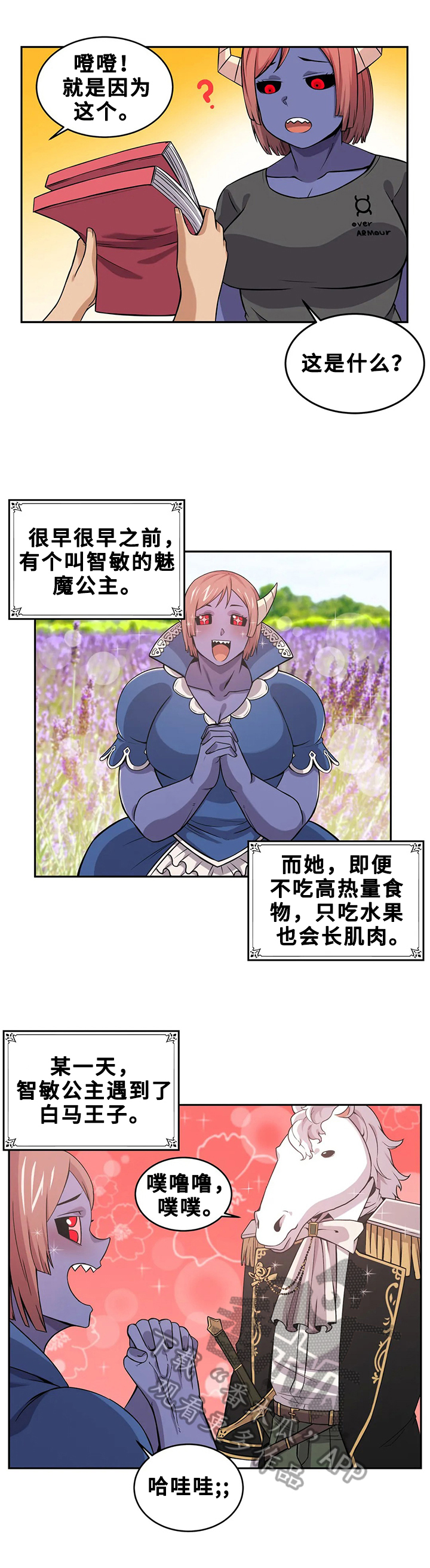 《僵尸女友》漫画最新章节第22章：小说免费下拉式在线观看章节第【11】张图片