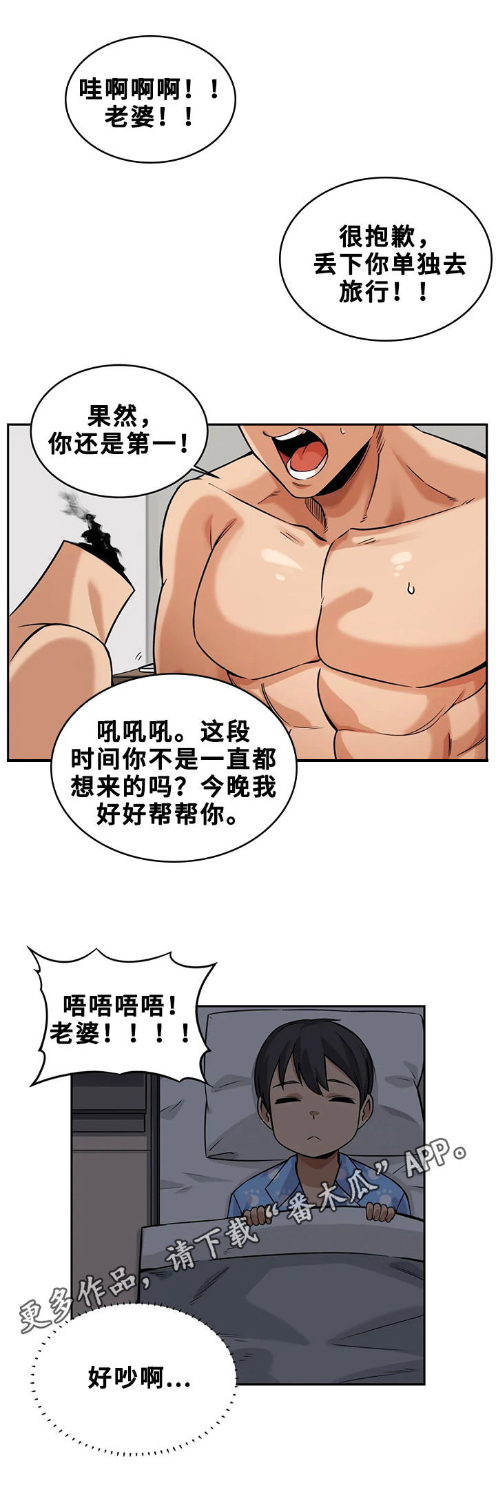 《僵尸女友》漫画最新章节第22章：小说免费下拉式在线观看章节第【1】张图片