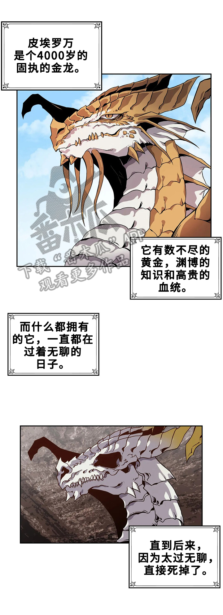 《僵尸女友》漫画最新章节第22章：小说免费下拉式在线观看章节第【7】张图片