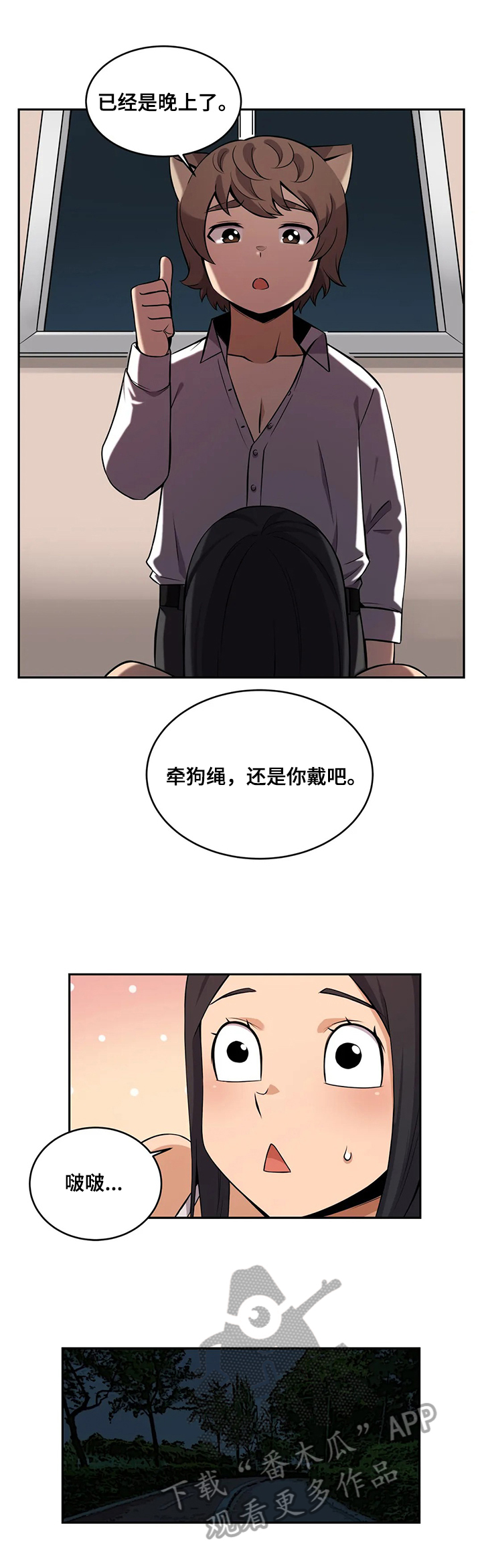 《僵尸女友》漫画最新章节第24章：重大影响免费下拉式在线观看章节第【8】张图片