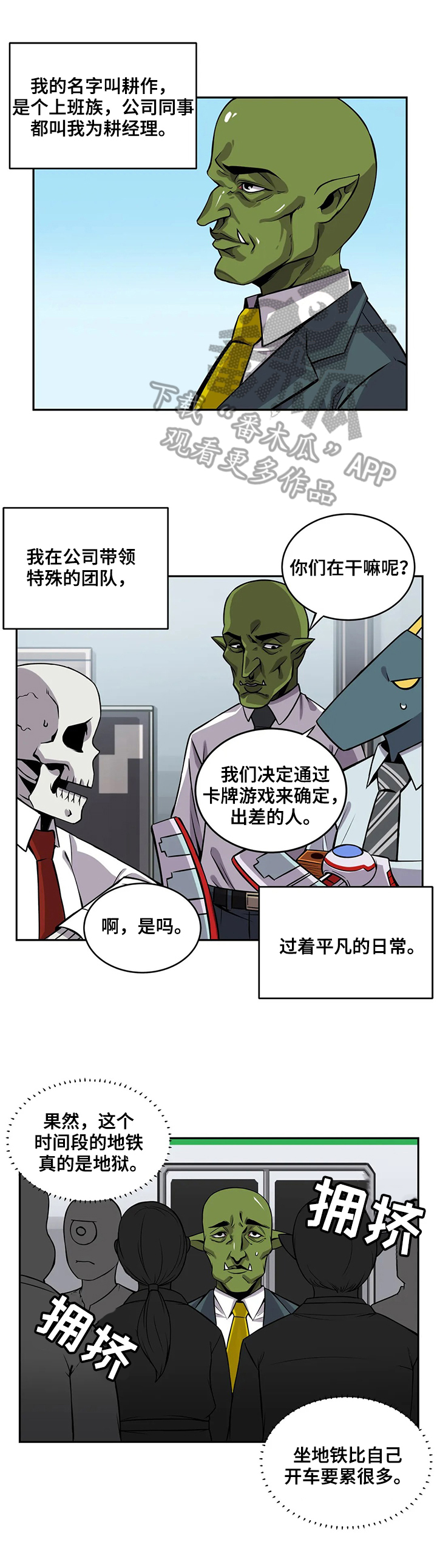 《僵尸女友》漫画最新章节第24章：重大影响免费下拉式在线观看章节第【3】张图片