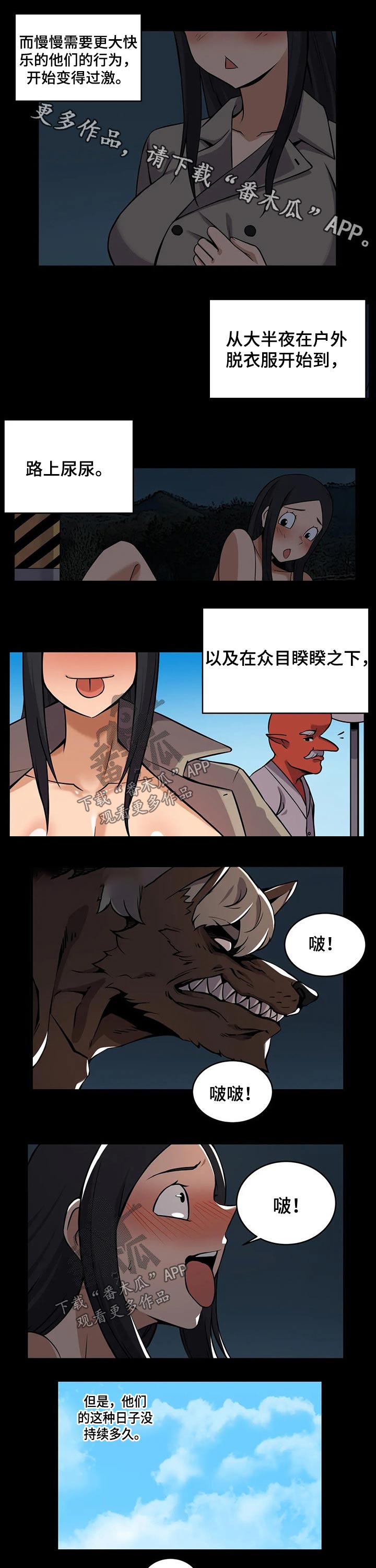 《僵尸女友》漫画最新章节第27章：散步免费下拉式在线观看章节第【5】张图片