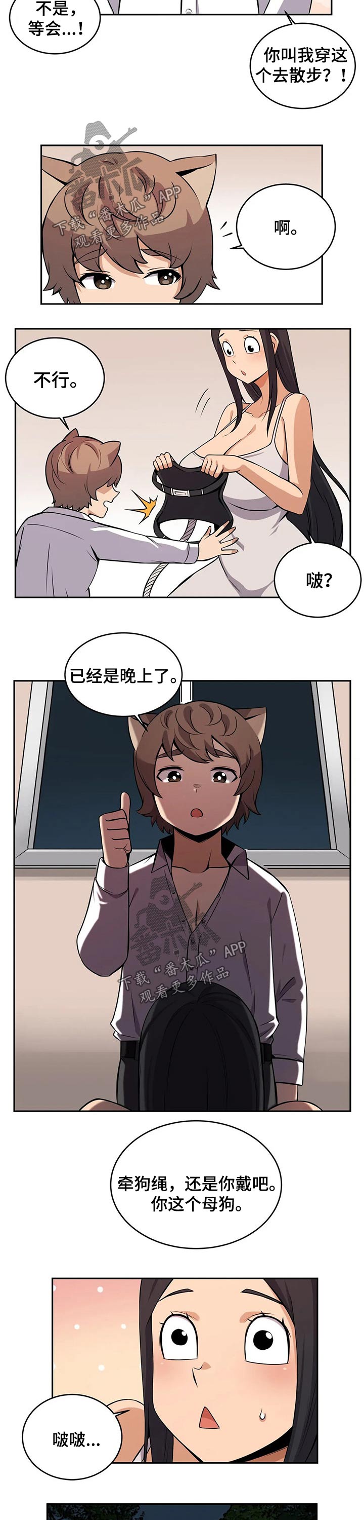 《僵尸女友》漫画最新章节第27章：散步免费下拉式在线观看章节第【2】张图片