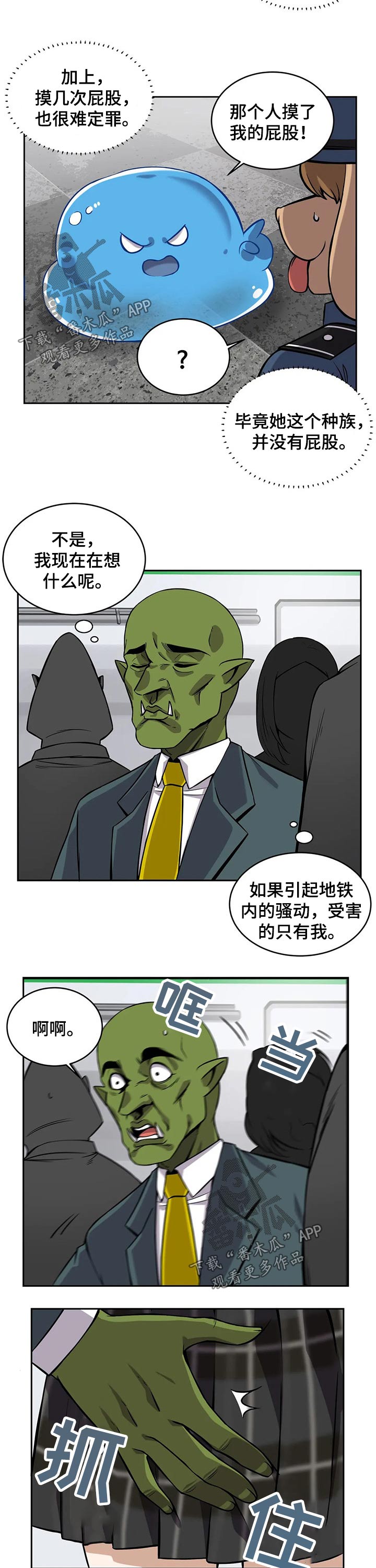 《僵尸女友》漫画最新章节第28章：耍流氓免费下拉式在线观看章节第【4】张图片