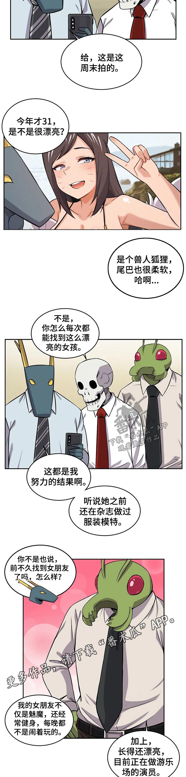 《僵尸女友》漫画最新章节第30章：女朋友免费下拉式在线观看章节第【2】张图片