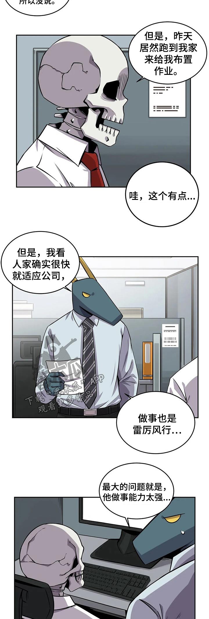 《僵尸女友》漫画最新章节第30章：女朋友免费下拉式在线观看章节第【5】张图片