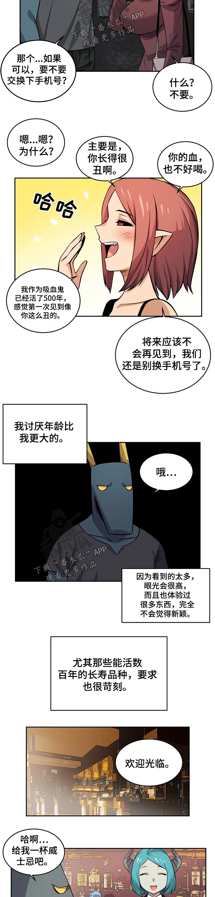 《僵尸女友》漫画最新章节第33章：过程免费下拉式在线观看章节第【3】张图片