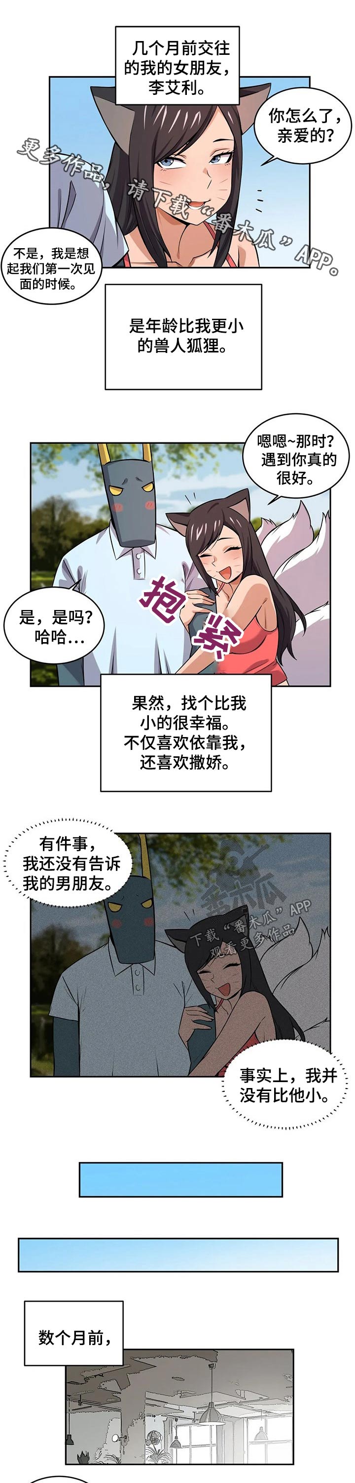 《僵尸女友》漫画最新章节第33章：过程免费下拉式在线观看章节第【9】张图片