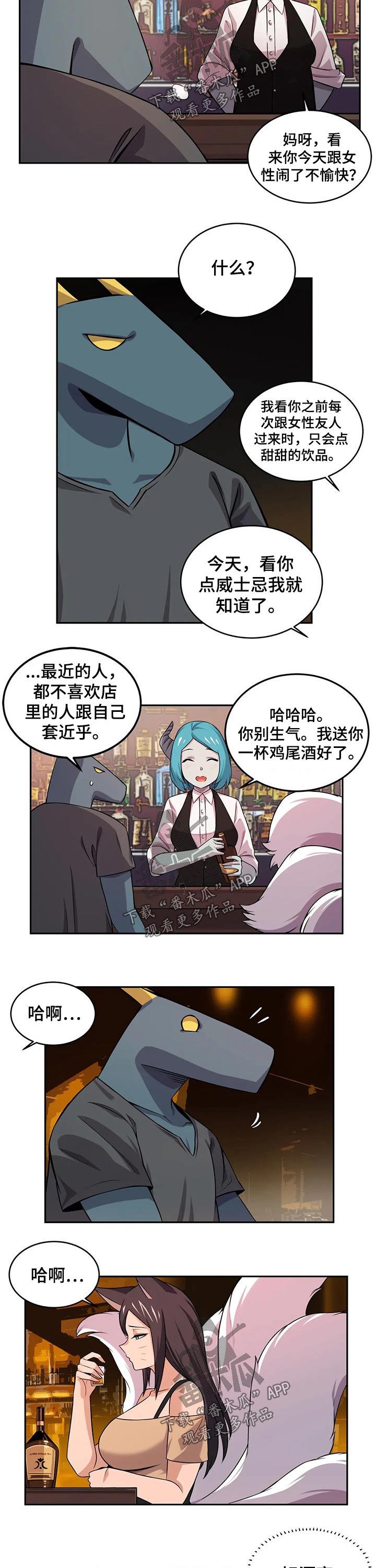 《僵尸女友》漫画最新章节第33章：过程免费下拉式在线观看章节第【2】张图片