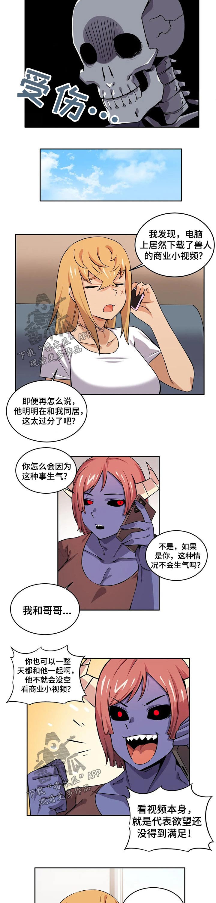 《僵尸女友》漫画最新章节第35章：视频免费下拉式在线观看章节第【2】张图片