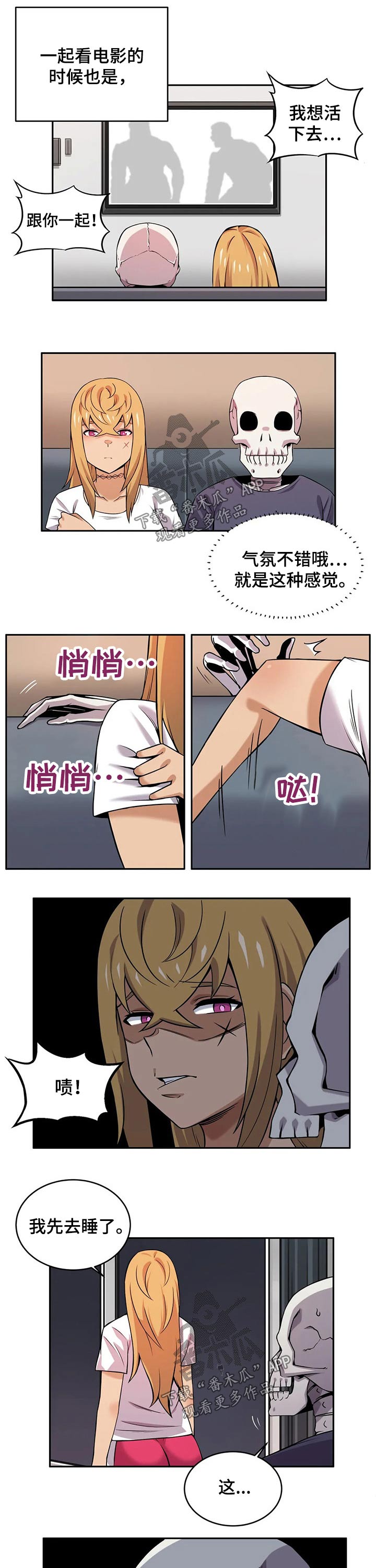 《僵尸女友》漫画最新章节第35章：视频免费下拉式在线观看章节第【3】张图片