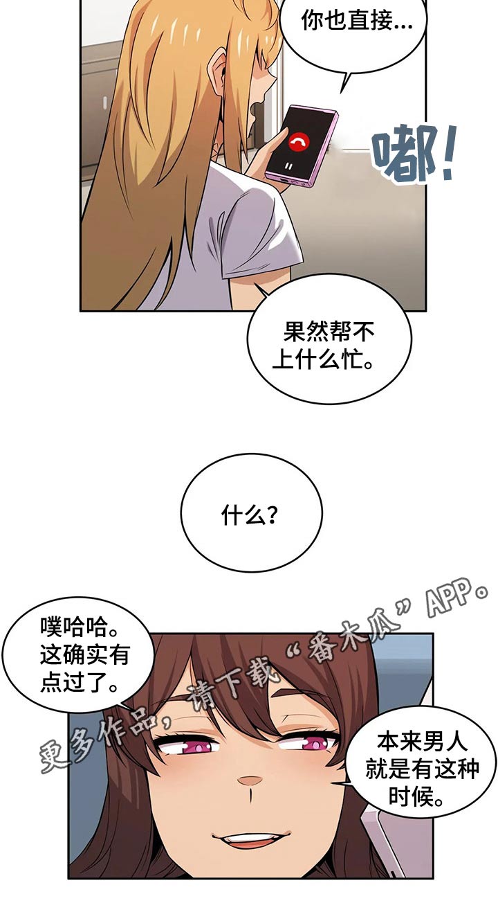 《僵尸女友》漫画最新章节第35章：视频免费下拉式在线观看章节第【1】张图片