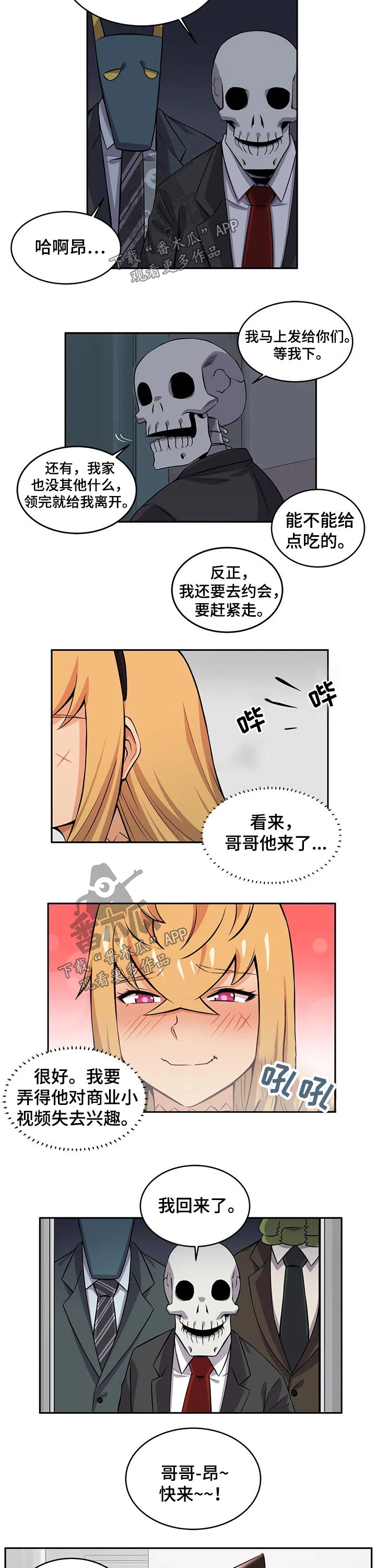 《僵尸女友》漫画最新章节第36章：约会免费下拉式在线观看章节第【4】张图片