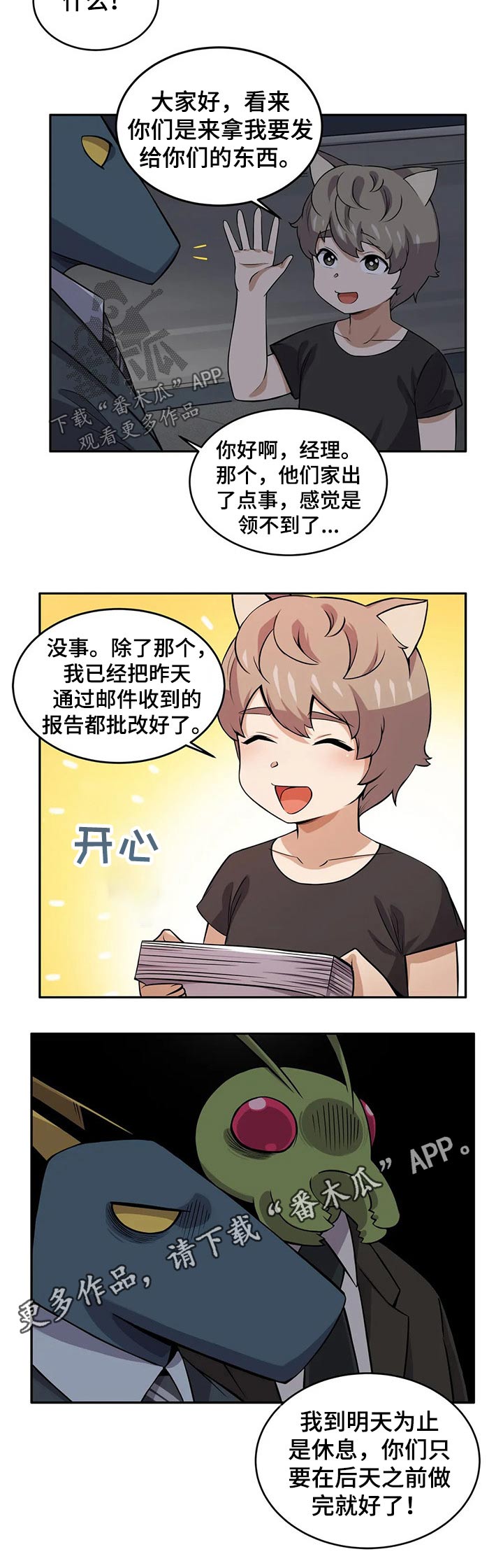 《僵尸女友》漫画最新章节第36章：约会免费下拉式在线观看章节第【1】张图片