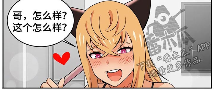 《僵尸女友》漫画最新章节第36章：约会免费下拉式在线观看章节第【3】张图片