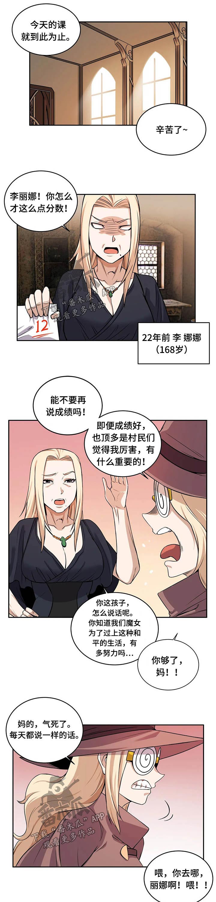 《僵尸女友》漫画最新章节第39章：突然免费下拉式在线观看章节第【3】张图片