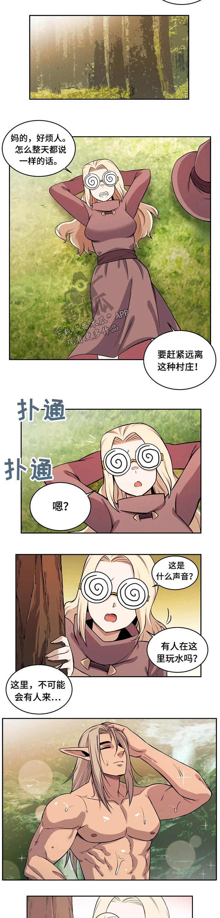 《僵尸女友》漫画最新章节第39章：突然免费下拉式在线观看章节第【2】张图片