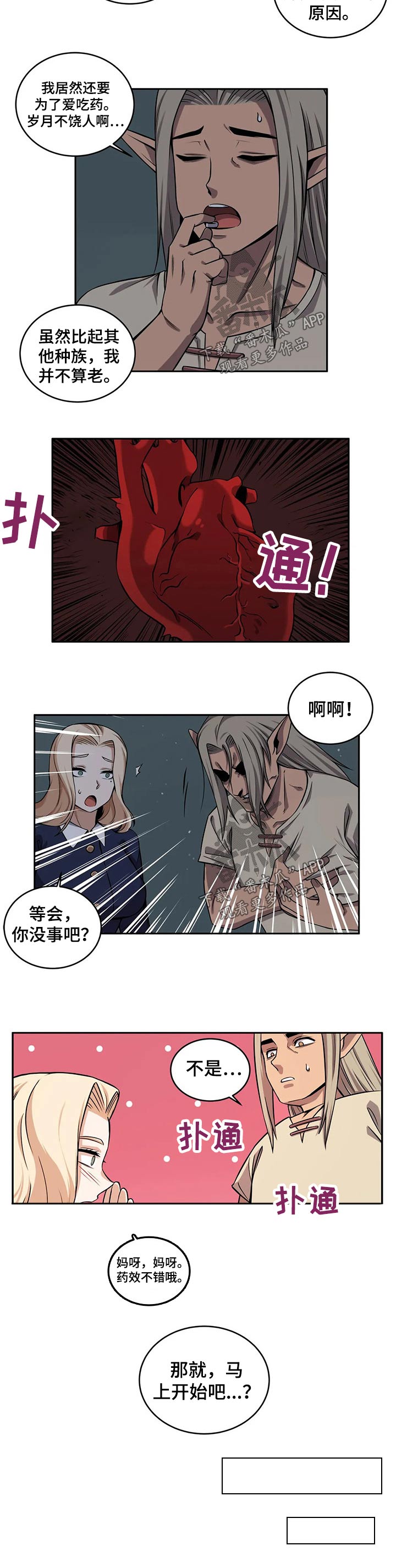 《僵尸女友》漫画最新章节第42章：可疑人员免费下拉式在线观看章节第【3】张图片