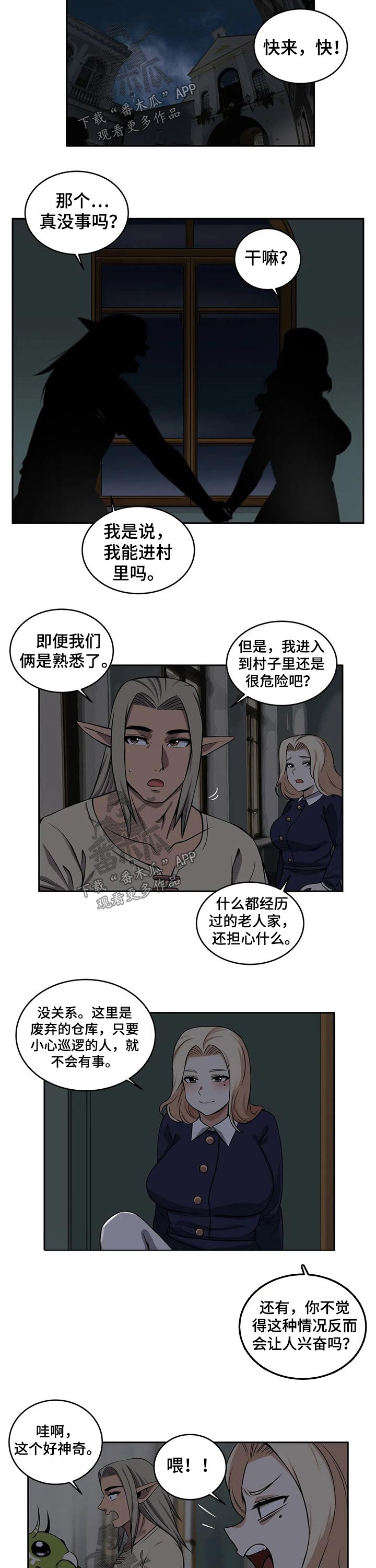 《僵尸女友》漫画最新章节第42章：可疑人员免费下拉式在线观看章节第【5】张图片