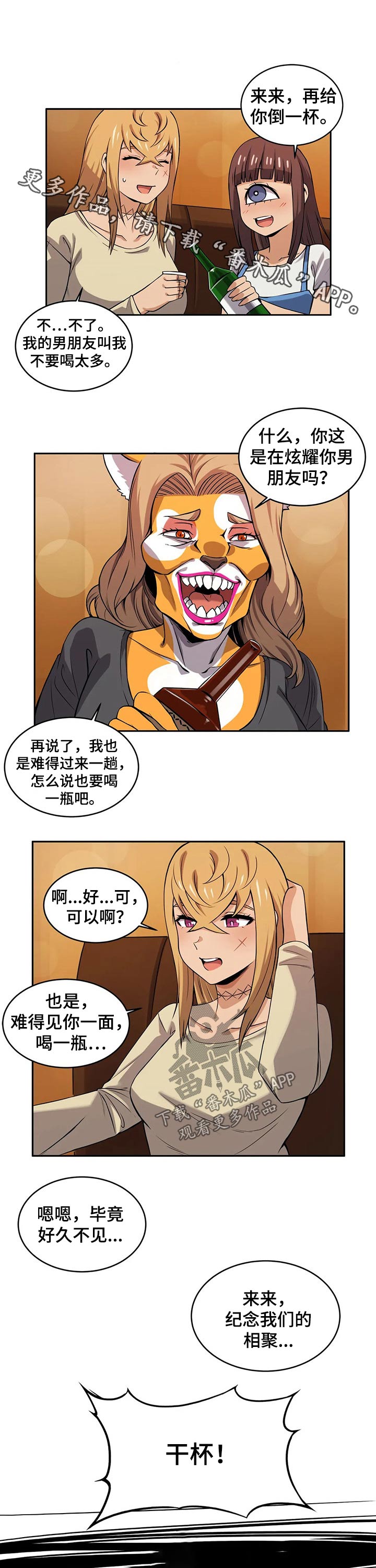 《僵尸女友》漫画最新章节第46章：接送免费下拉式在线观看章节第【7】张图片