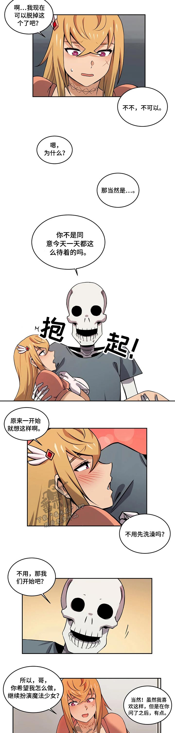 《僵尸女友》漫画最新章节第47章：美少女战士免费下拉式在线观看章节第【2】张图片