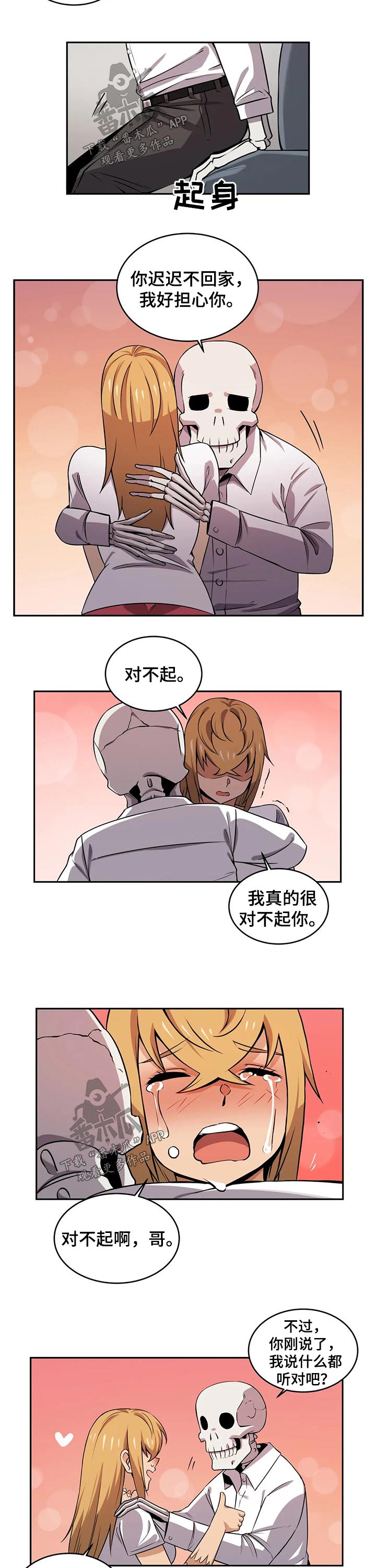 《僵尸女友》漫画最新章节第47章：美少女战士免费下拉式在线观看章节第【8】张图片