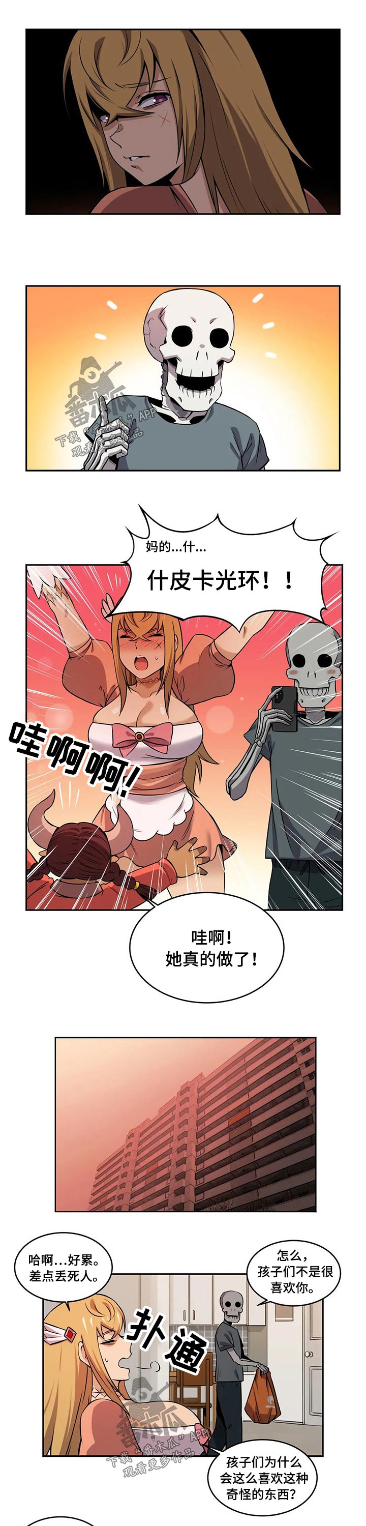 《僵尸女友》漫画最新章节第47章：美少女战士免费下拉式在线观看章节第【3】张图片