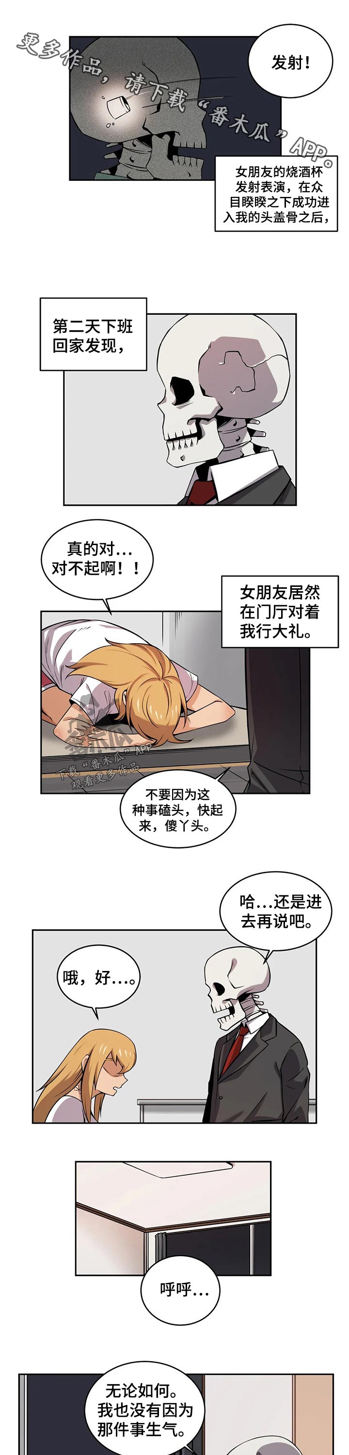 《僵尸女友》漫画最新章节第47章：美少女战士免费下拉式在线观看章节第【10】张图片