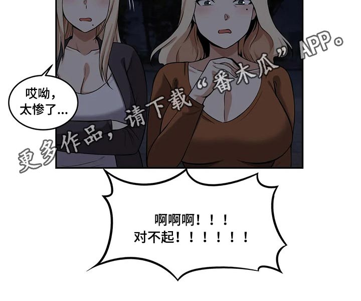 《僵尸女友》漫画最新章节第48章：散步免费下拉式在线观看章节第【1】张图片