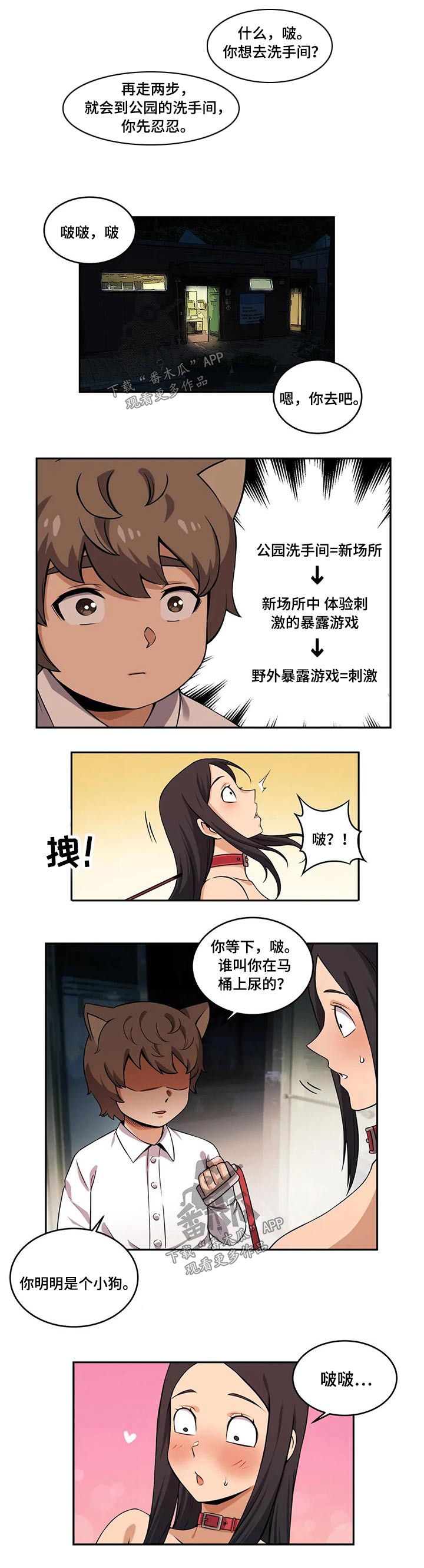 《僵尸女友》漫画最新章节第48章：散步免费下拉式在线观看章节第【3】张图片