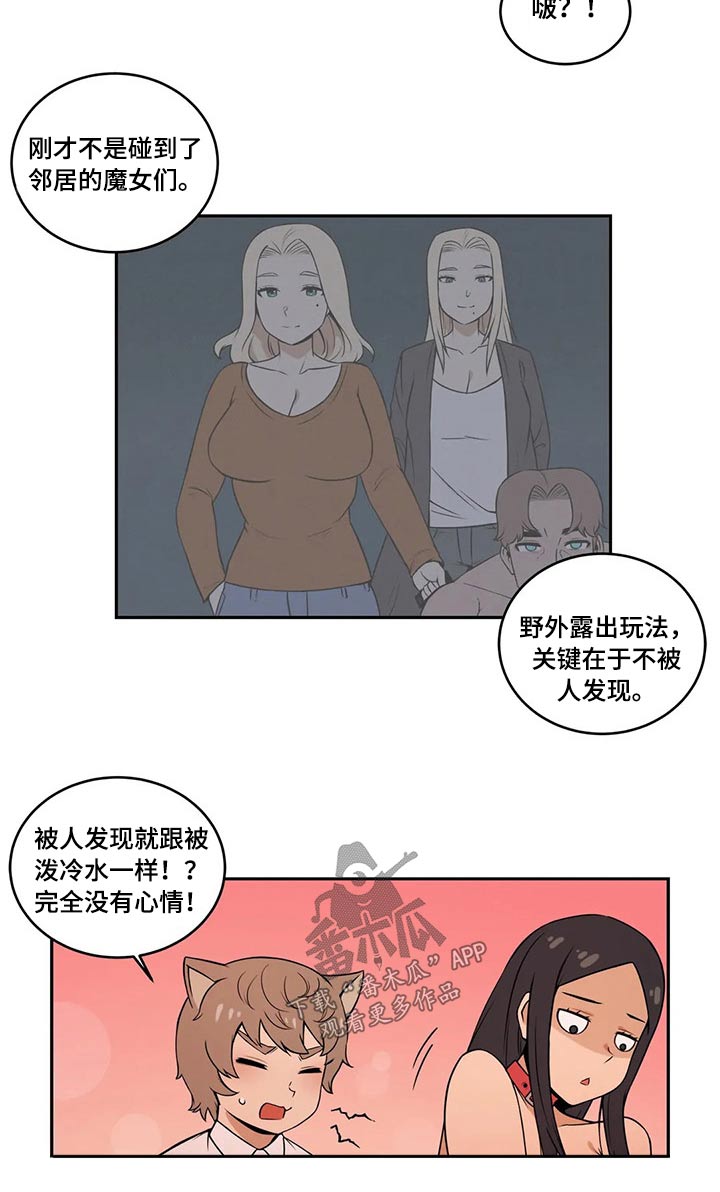 《僵尸女友》漫画最新章节第48章：散步免费下拉式在线观看章节第【4】张图片