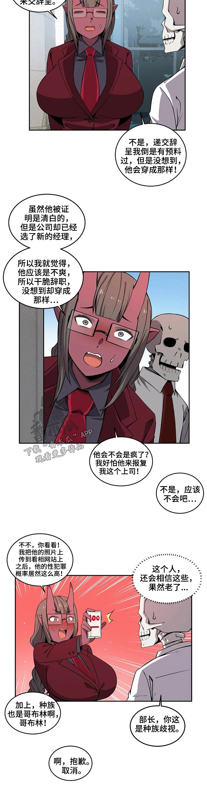 《僵尸女友》漫画最新章节第49章：高经理免费下拉式在线观看章节第【4】张图片