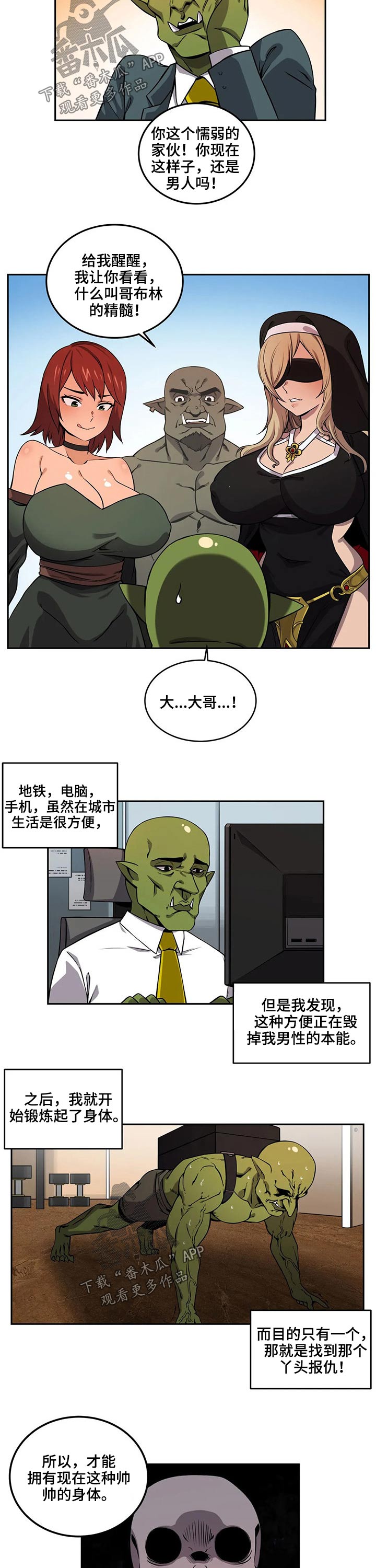 《僵尸女友》漫画最新章节第50章：报复免费下拉式在线观看章节第【6】张图片