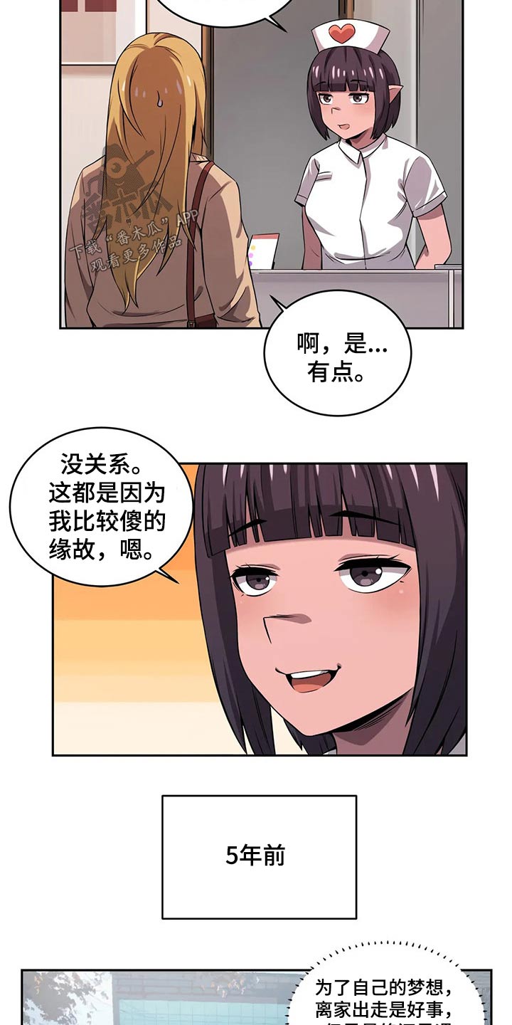 《僵尸女友》漫画最新章节第52章：应聘免费下拉式在线观看章节第【7】张图片