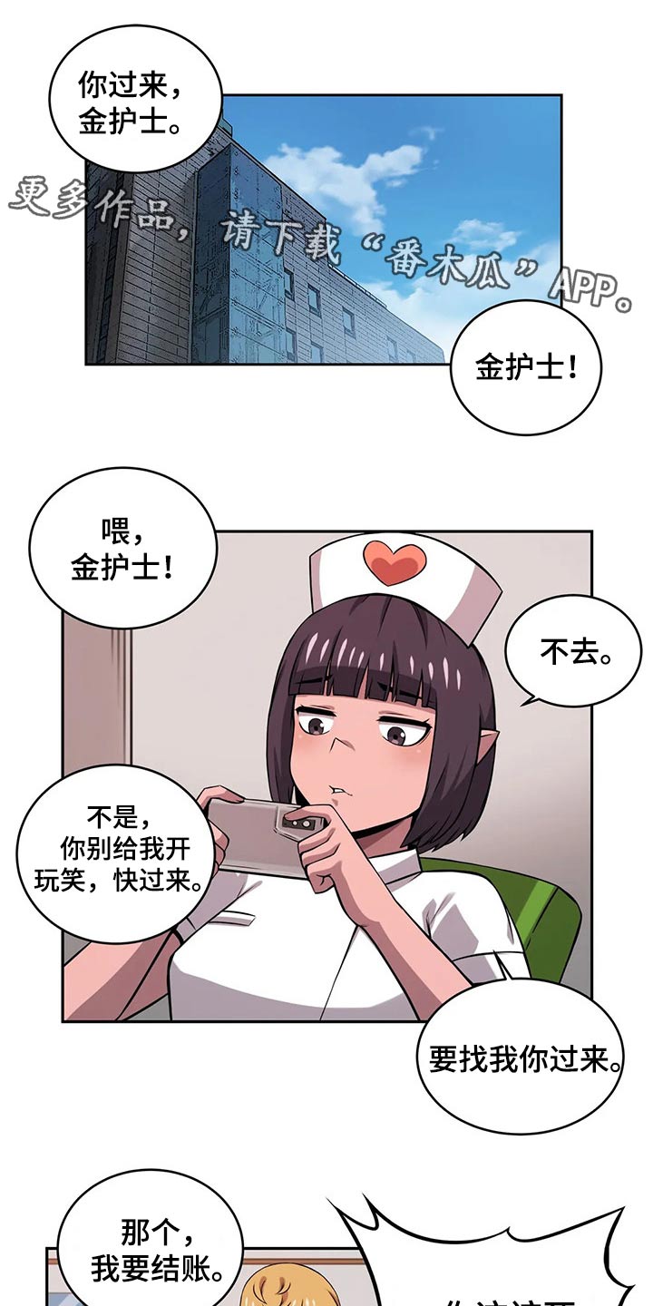 《僵尸女友》漫画最新章节第52章：应聘免费下拉式在线观看章节第【9】张图片