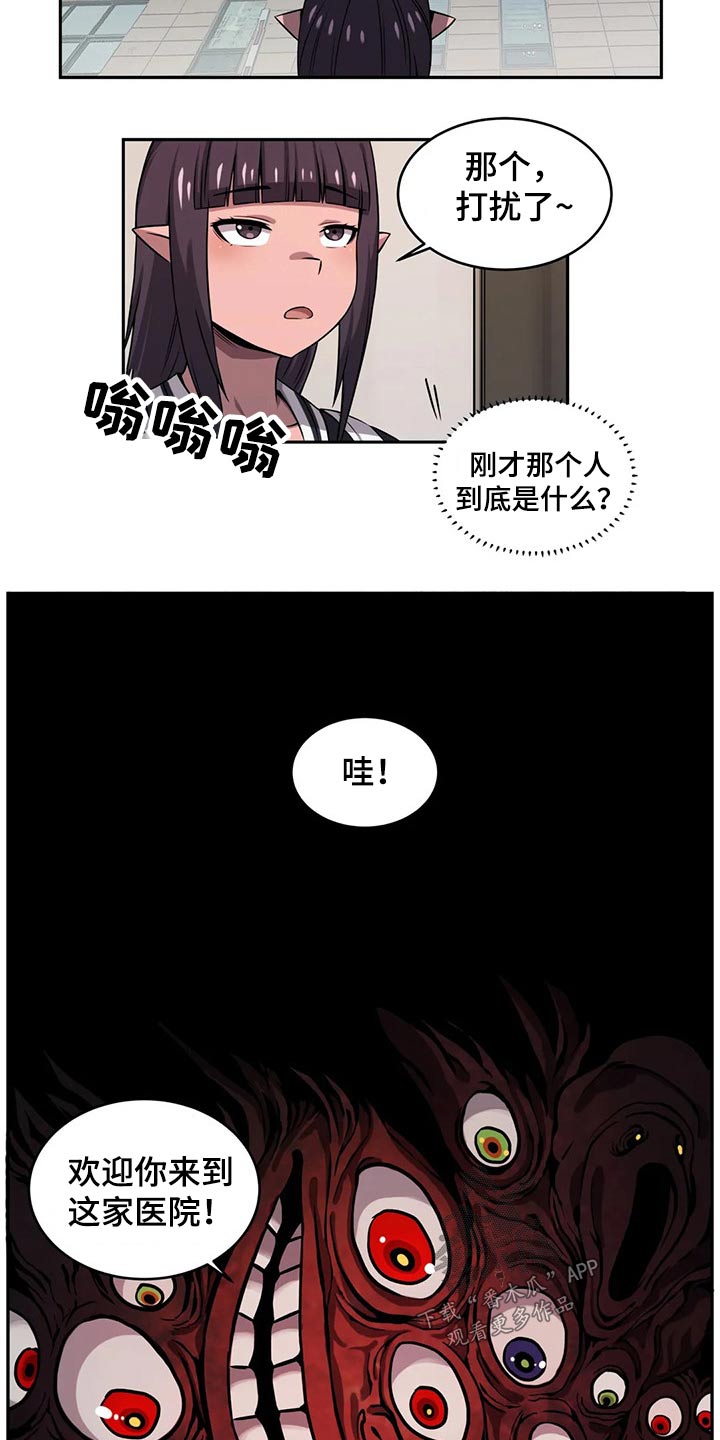 《僵尸女友》漫画最新章节第52章：应聘免费下拉式在线观看章节第【4】张图片