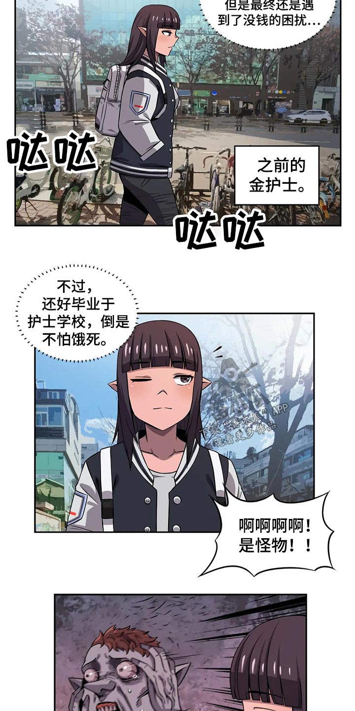 《僵尸女友》漫画最新章节第52章：应聘免费下拉式在线观看章节第【6】张图片