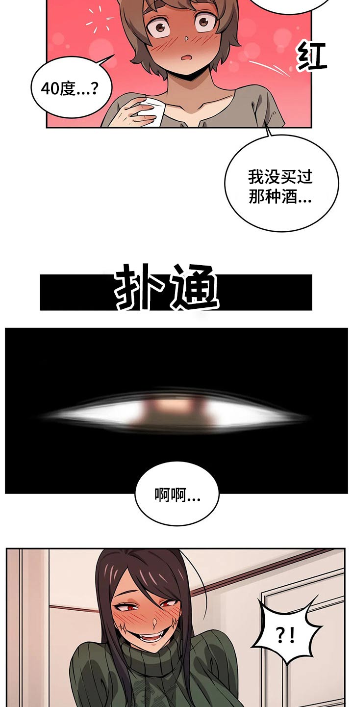 《僵尸女友》漫画最新章节第55章：变身免费下拉式在线观看章节第【7】张图片