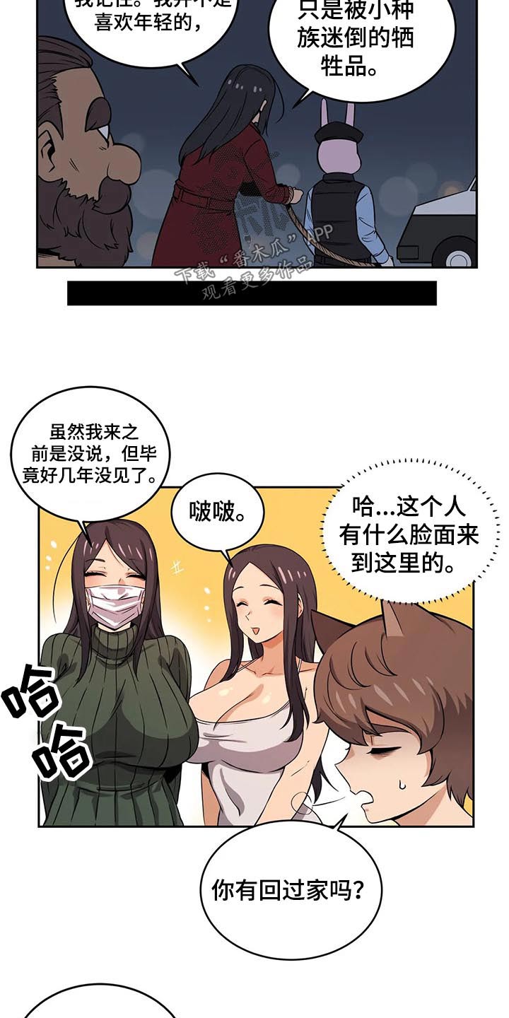 《僵尸女友》漫画最新章节第55章：变身免费下拉式在线观看章节第【13】张图片