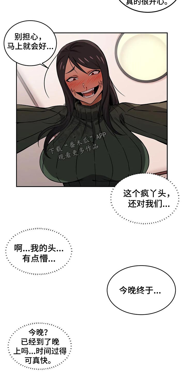 《僵尸女友》漫画最新章节第55章：变身免费下拉式在线观看章节第【3】张图片