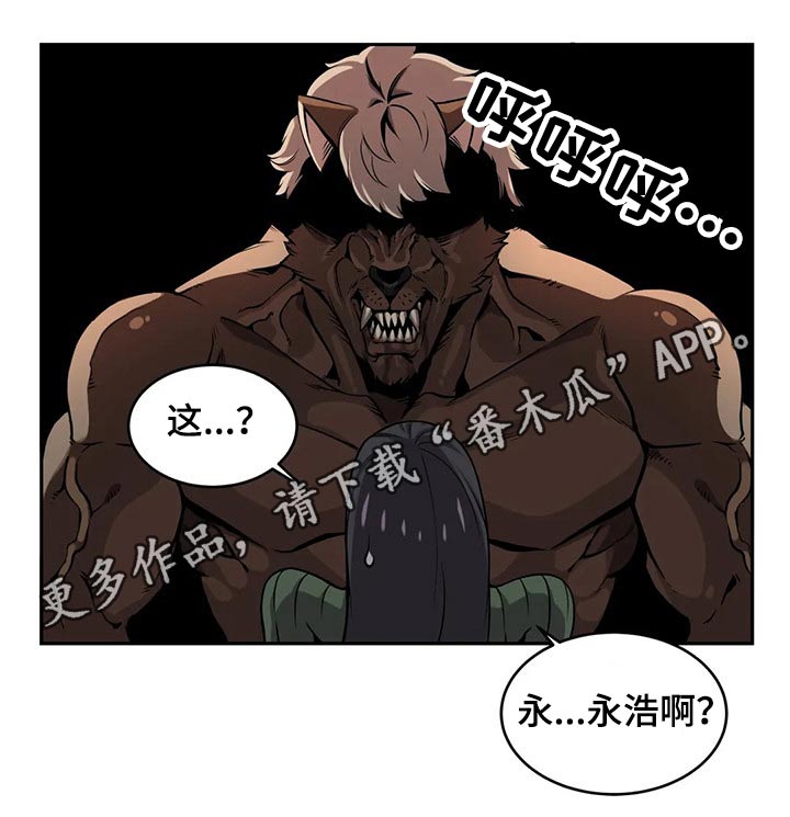 《僵尸女友》漫画最新章节第55章：变身免费下拉式在线观看章节第【1】张图片